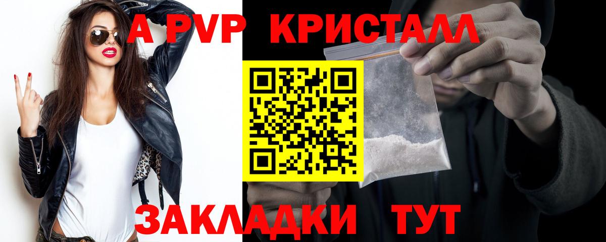А ПВП кристаллы  Alpha-PVP Соль  Вход с VPN  APVP кристаллы  Прокопьевск 