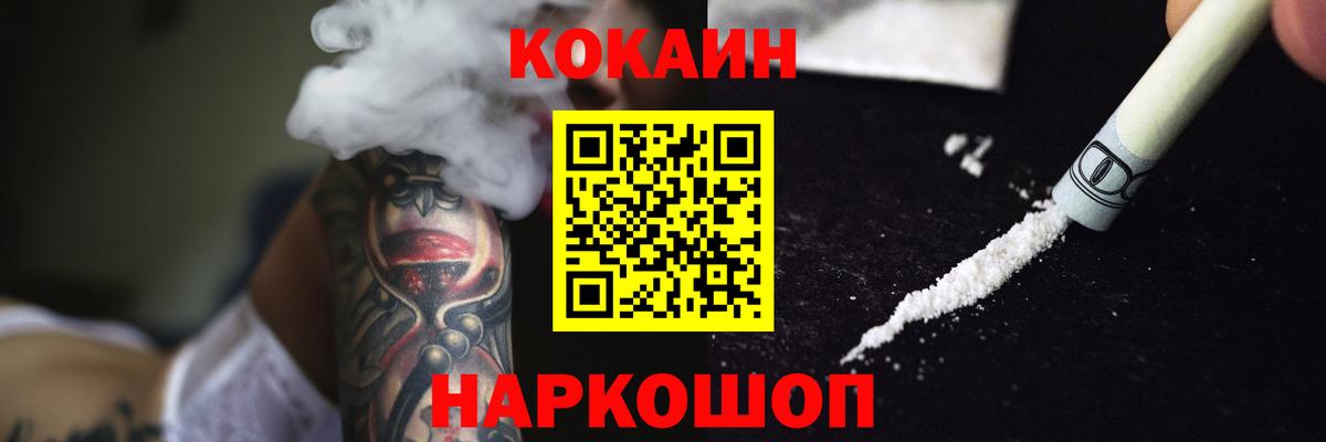 Прокопьевск  Кокаин VHQ  Cocaine FishScale  Вход с VPN 