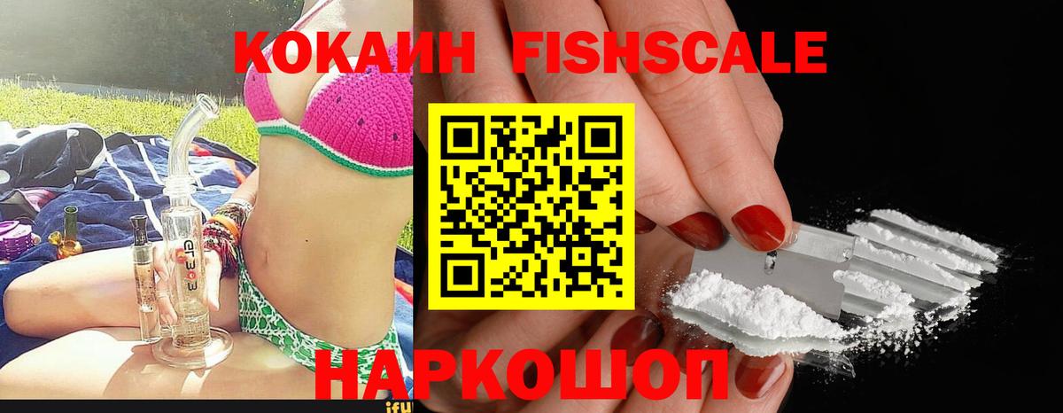 COCAIN Прокопьевск