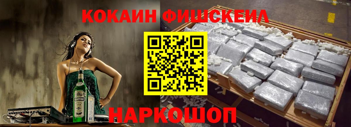 Cocaine Колумбийский Прокопьевск