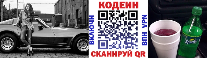 Codein напиток Lean (лин)  мориарти Telegram  Прокопьевск 