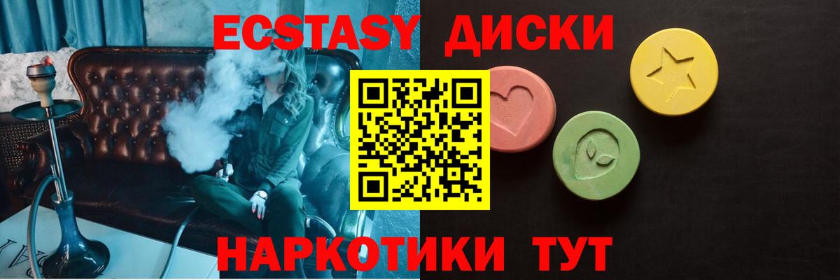 Прокопьевск  ЭКСТАЗИ  Ecstasy круглые  Вход с VPN  shop состав  Ecstasy бентли 