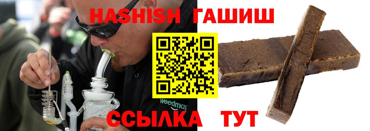 ГАШ индика сатива Прокопьевск