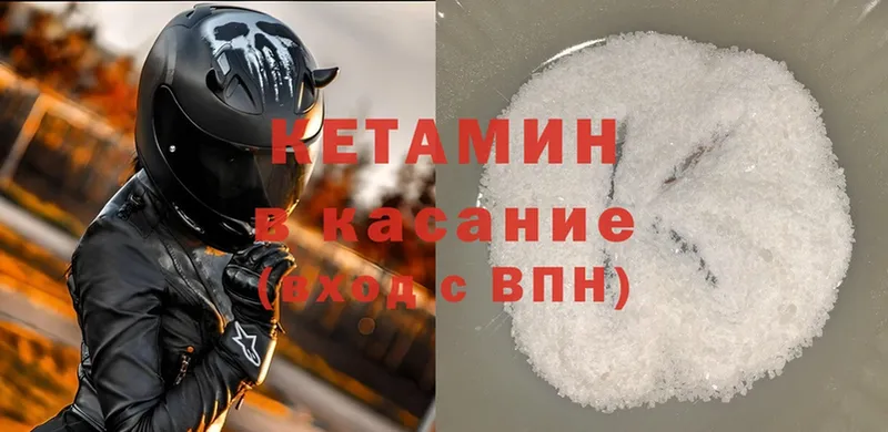 Кетамин ketamine Прокопьевск