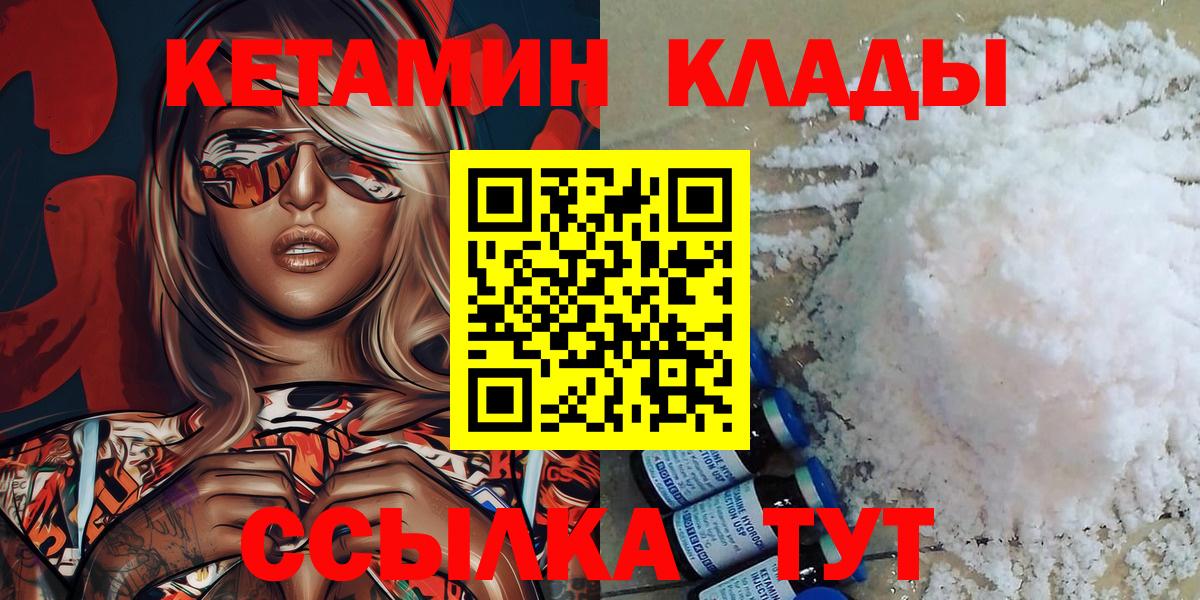 Прокопьевск  Кетамин ketamine  Вход с VPN 