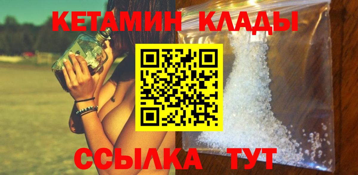 КЕТАМИН ketamine Прокопьевск