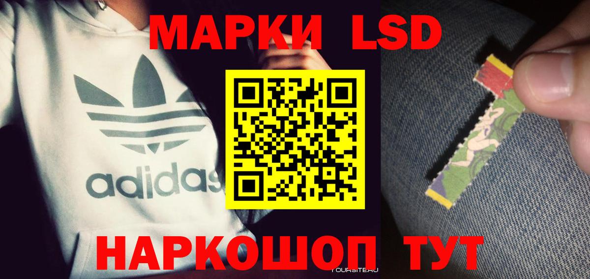 ЛСД экстази кислота Прокопьевск