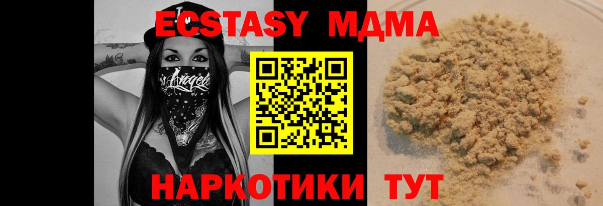 MDMA  Вход с VPN  МДМА кристаллы  Прокопьевск  MDMA молли 