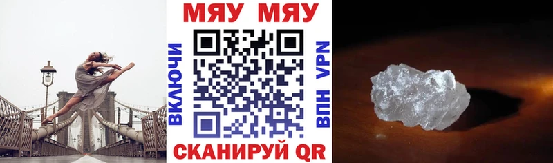 МЯУ-МЯУ 4 MMC  купить   дарк нет наркотические препараты  Прокопьевск 