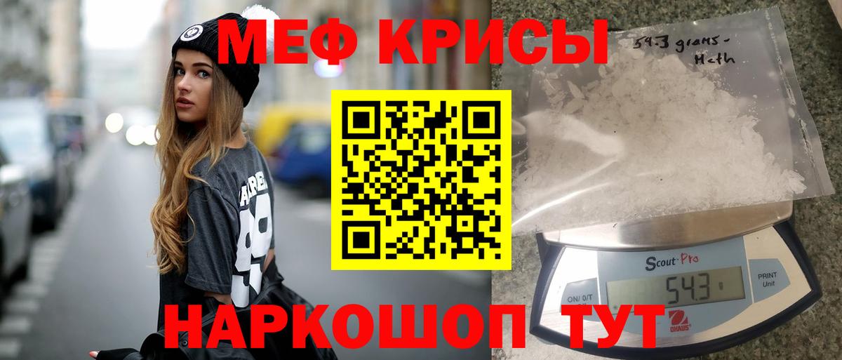 МЕФ мяу мяу  Меф  Вход с VPN  Прокопьевск  МЕФ mephedrone 