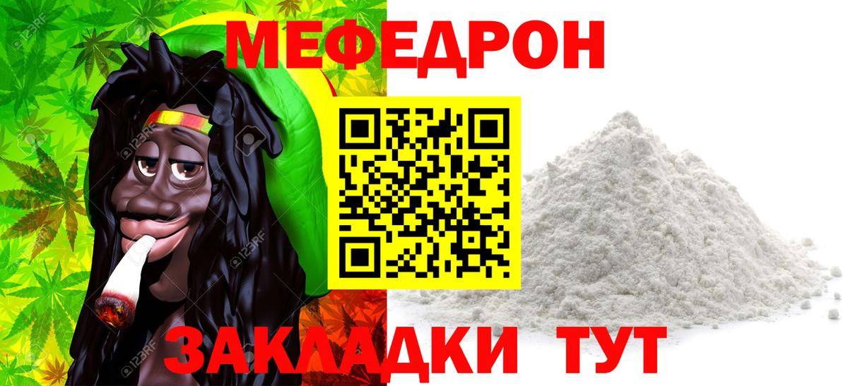 Мефедрон Прокопьевск