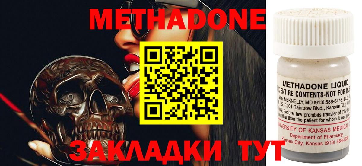 Метадон белоснежный  Вход с VPN  Прокопьевск  Метадон мёд 