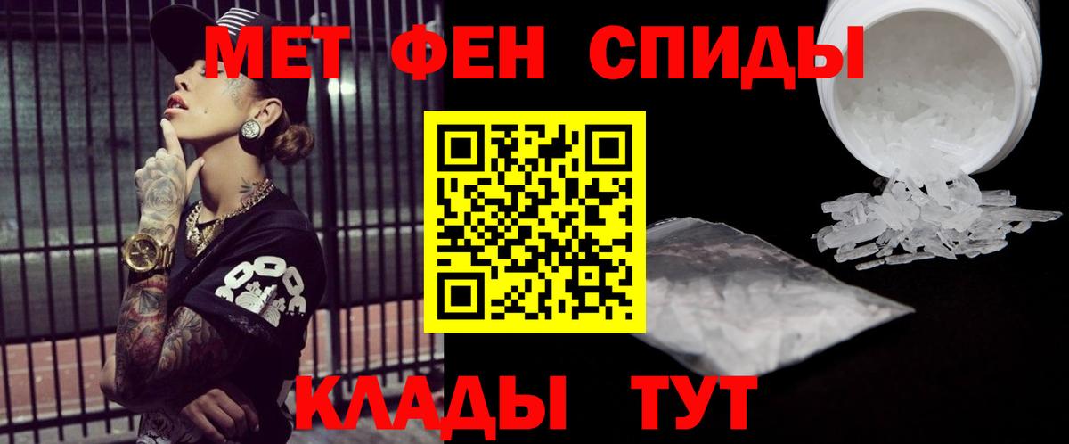 Метамфетамин Декстрометамфетамин 99.9%  Вход с VPN  Прокопьевск 