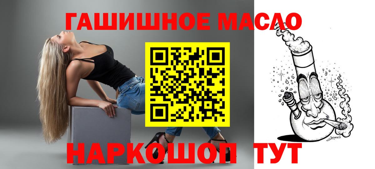 Прокопьевск  ТГК THC oil  купить наркоту  Вход с VPN 