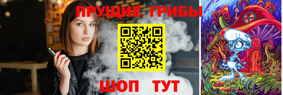 Псилоцибиновые грибы прущие грибы  Вход с VPN  Прокопьевск 
